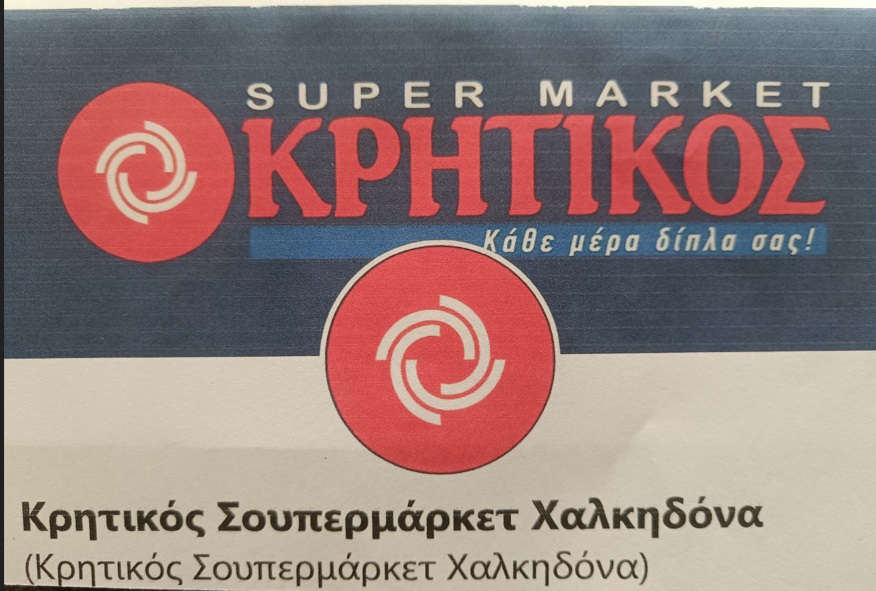 Συνεργάτες