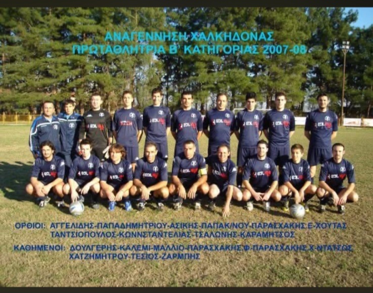 Η οικογένεια της Χαλκηδόνας έγινε πιο φτωχή 🕊️