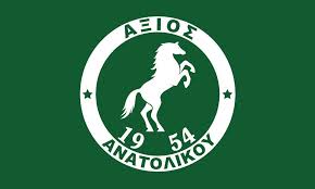 Λογότυπο ΑΞΙΟΣ ΑΝΑΤΟΛΙΚΟΥ