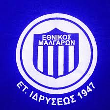 Λογότυπο ΕΘΝΙΚΟΣ ΜΑΛΓΑΡΩΝ