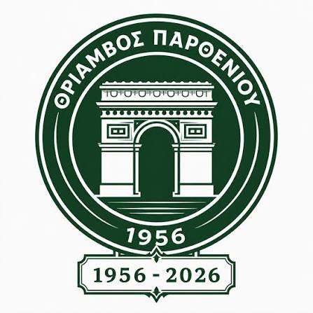 Λογότυπο ΘΡΙΑΜΒΟΣ ΠΑΡΘΕΝΙΟΥ